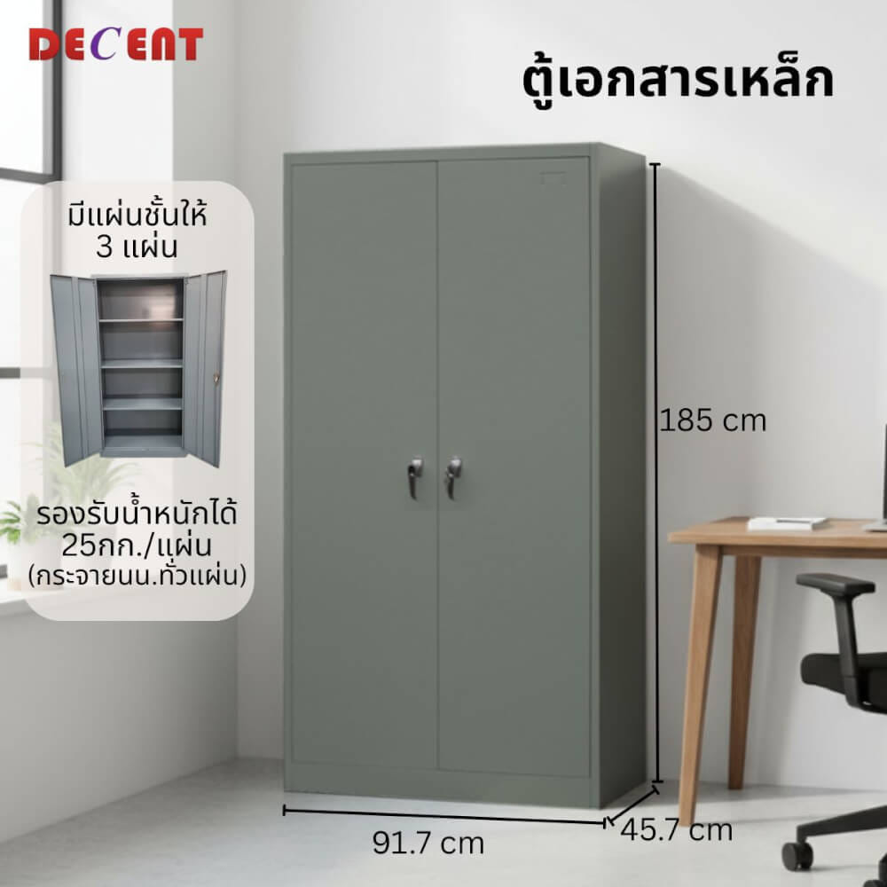 ตู้เอกสารเหล็กบานเปิด DECENT รุ่น FC-A18 สีเทา_4